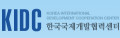 한국국제개발협력센터 Logo