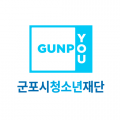 군포시청소년재단 Logo