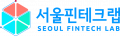 서울핀테크랩 Logo
