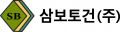 삼보토건 Logo