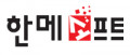한메소프트 Logo