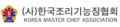 한국조리기능장협회 Logo