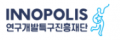 연구개발특구진흥재단 Logo