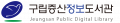 구립증산정보도서관 Logo
