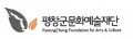 평창문화예술재단 Logo