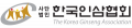 한국인삼협회 Logo