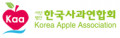한국사과연합회 Logo
