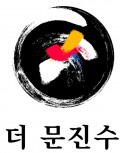 The 문진수 Logo