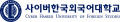 사이버한국외국어대학교 Logo