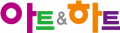 아트앤하트글로벌 Logo