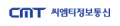 씨엠티정보통신 Logo