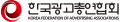 한국광고총연합회 Logo