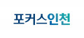 포커스인천 Logo