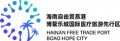 하이난 보아오 러청 국제 의료 관광 시범구 Logo