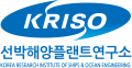 선박해양플랜트연구소 Logo