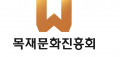 목재문화진흥회 Logo