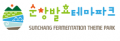 순창발효테마파크관리운영재단 Logo