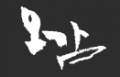 오감 Logo