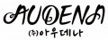 아우데나 Logo