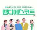 엠디에스코트 Logo