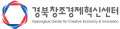 경북창조경제혁신센터 Logo