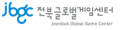 전북글로벌게임센터 Logo