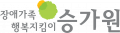 사회복지법인승가원 Logo