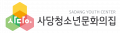 사당청소년문화의집 Logo