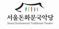 인사이트모션 서울돈화문국악당 Logo