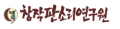 창작판소리연구원 Logo
