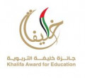 Khalifa Award for Education Logo