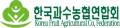 한국과수농협연합회 Logo