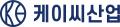 케이씨산업 Logo
