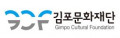 김포문화재단 Logo