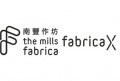 더 밀즈 파브리카 Logo