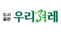 도서출판 우리겨레 Logo
