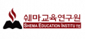 쉐마교육연구원 Logo
