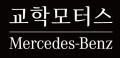 교학모터스 Logo