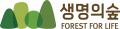 생명의숲 Logo