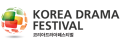 코리아드라마페스티벌조직위원회 Logo
