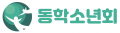 동학소년회 Logo