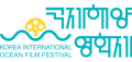 국제해양영화제 조직위원회 Logo