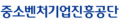 중소벤처기업진흥공단 Logo