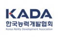 한국능력개발협회 Logo