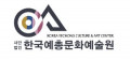 한국예총문화예술원 Logo