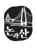 논과산 Logo