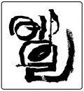 예멜합창단 Logo
