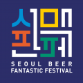 서울맥주축제조직위원회 Logo