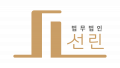 법무법인 선린 Logo