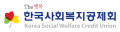 한국사회복지공제회 Logo